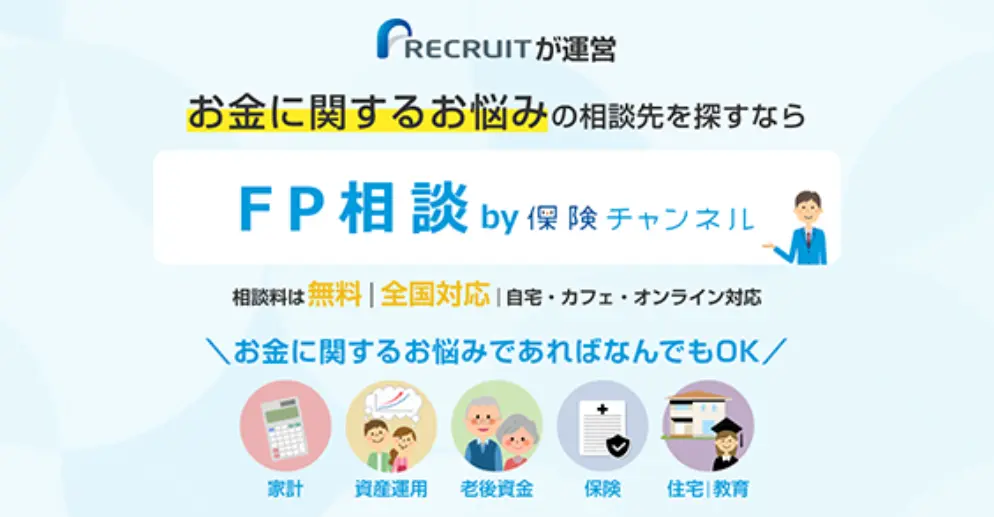 保険チャンネルの公式サイト